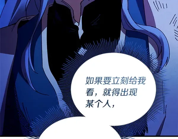 第213话 第二位徒弟 第54页