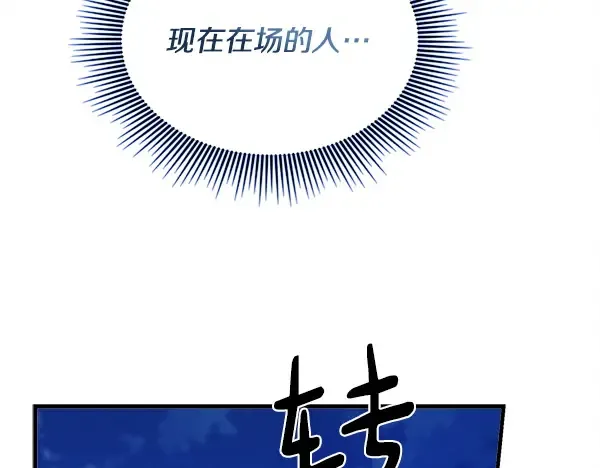 第213话 第二位徒弟 第55页