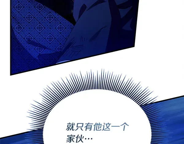 第213话 第二位徒弟 第57页