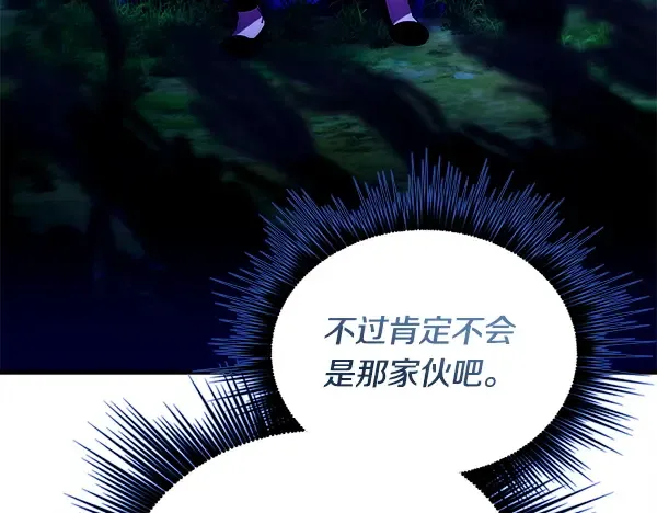 第213话 第二位徒弟 第62页