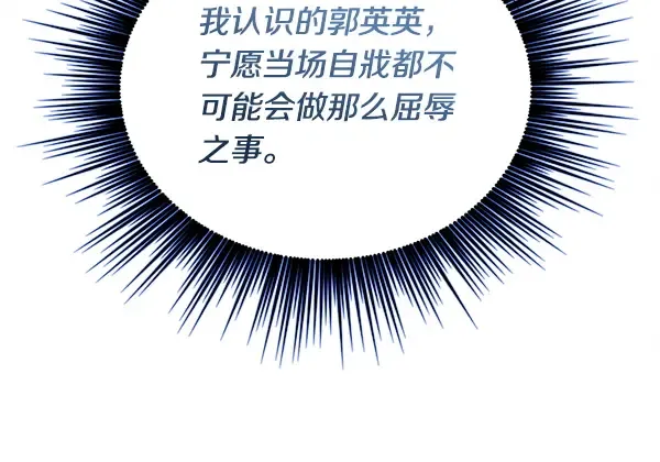 第213话 第二位徒弟 第63页