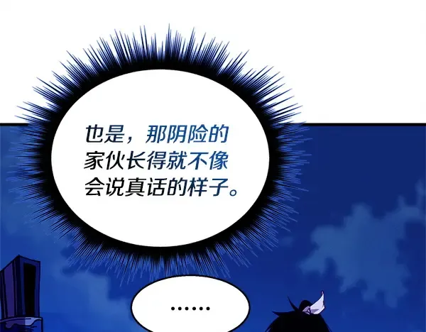 第213话 第二位徒弟 第64页
