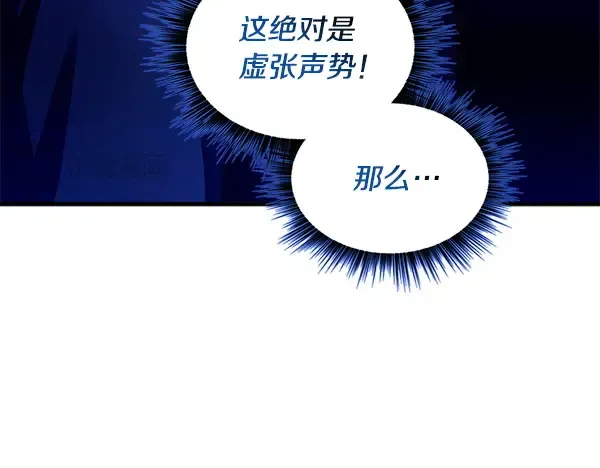 第213话 第二位徒弟 第66页