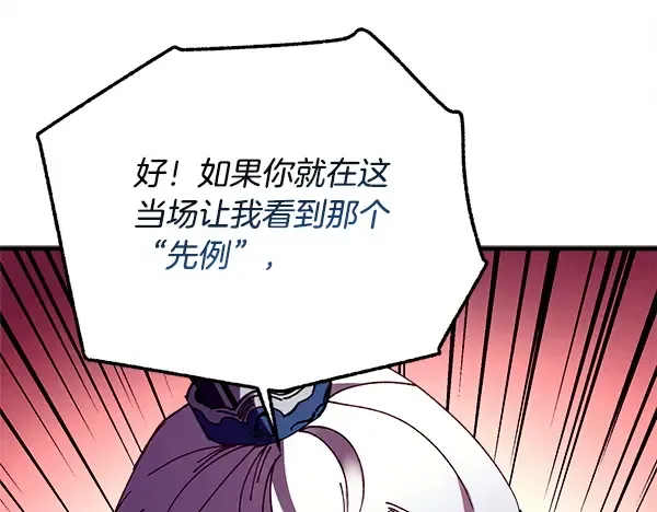 第213话 第二位徒弟 第67页