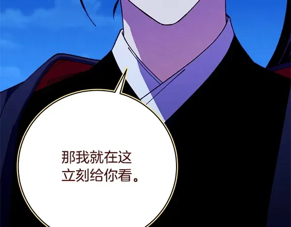 第213话 第二位徒弟 第72页