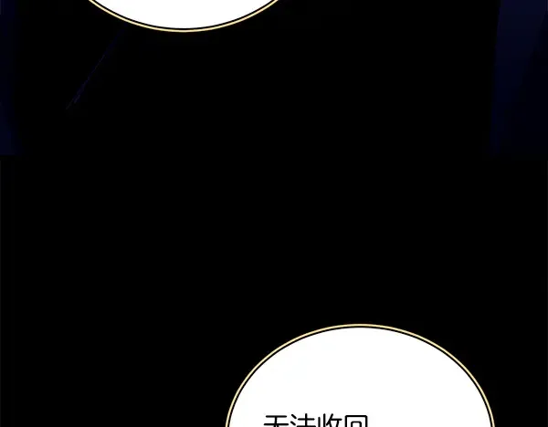 第213话 第二位徒弟 第73页