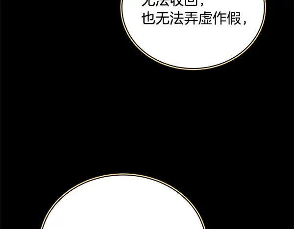 第213话 第二位徒弟 第74页