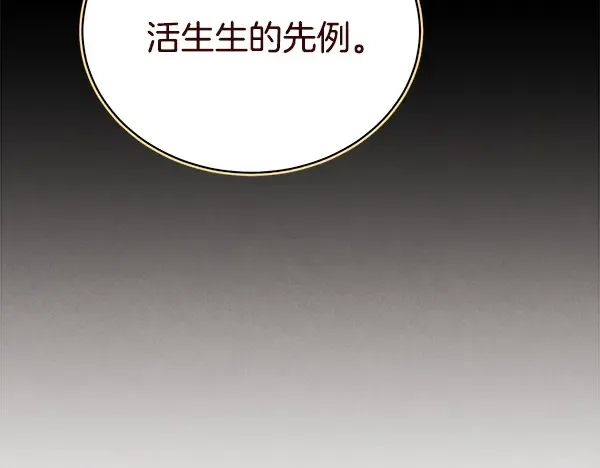 第213话 第二位徒弟 第75页