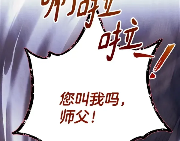 第213话 第二位徒弟 第81页