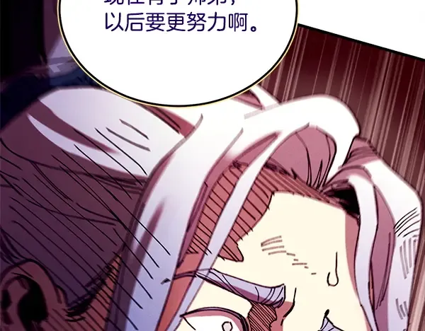 第213话 第二位徒弟 第88页