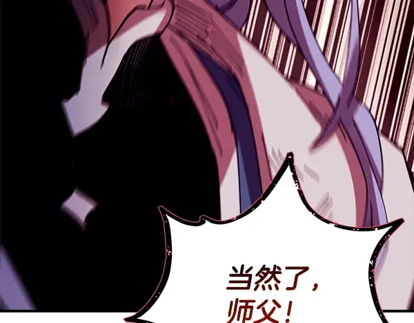 第213话 第二位徒弟 第90页