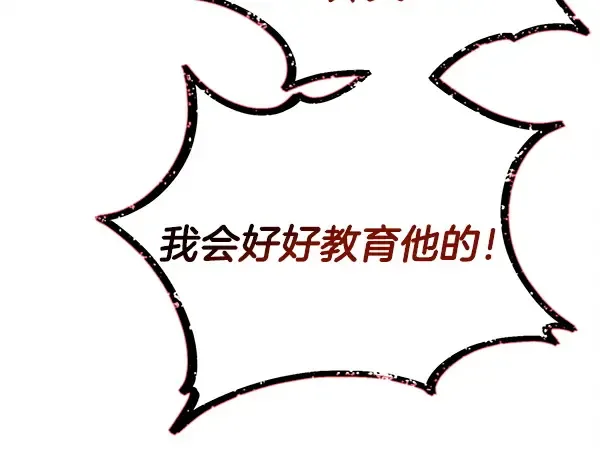 第213话 第二位徒弟 第91页