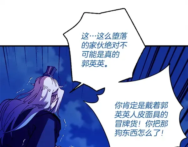 第213话 第二位徒弟 第93页