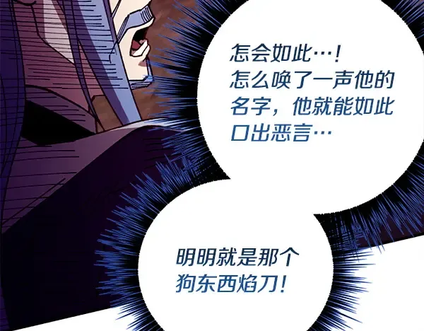 第213话 第二位徒弟 第100页