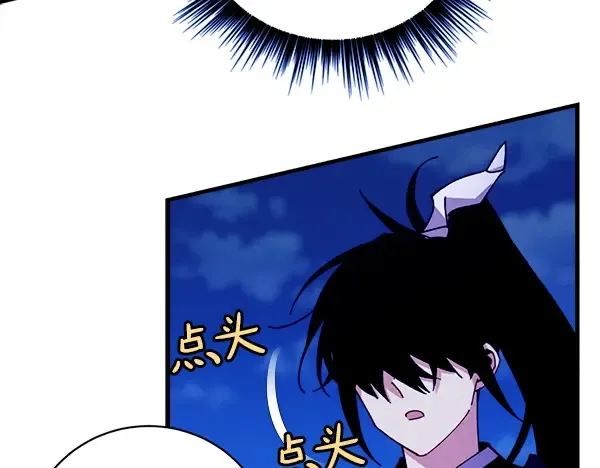 第213话 第二位徒弟 第101页