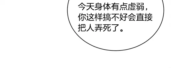 第213话 第二位徒弟 第103页