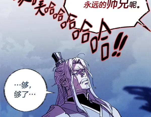 第213话 第二位徒弟 第105页