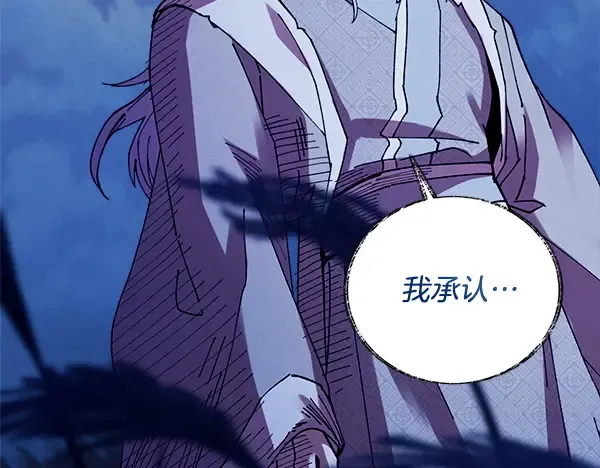 第213话 第二位徒弟 第106页