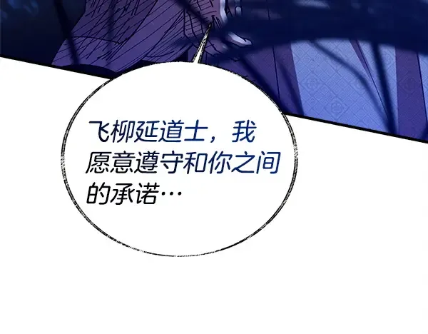 第213话 第二位徒弟 第107页