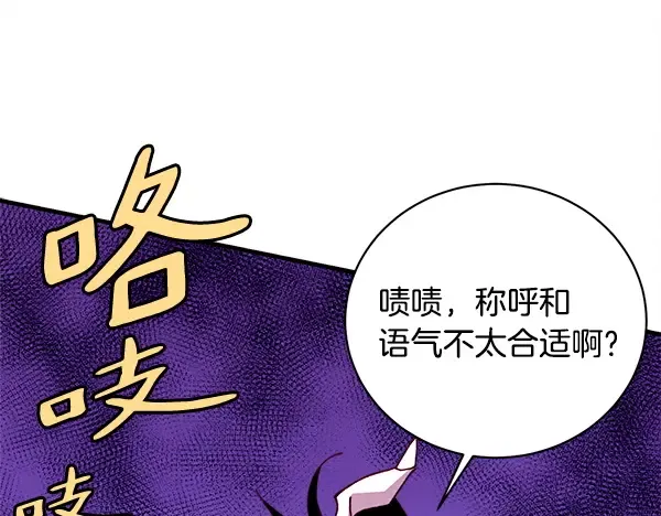 第213话 第二位徒弟 第108页