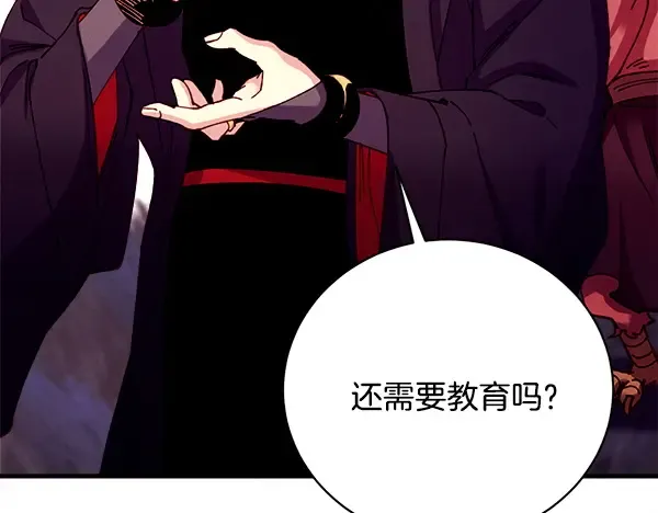 第213话 第二位徒弟 第110页
