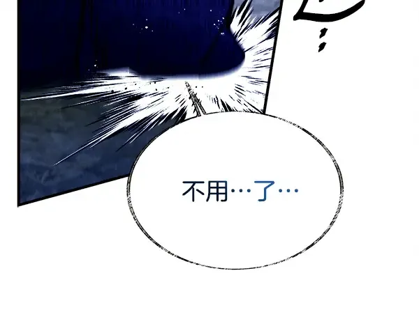第213话 第二位徒弟 第112页