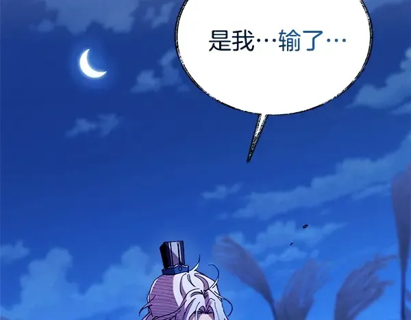 第213话 第二位徒弟 第114页