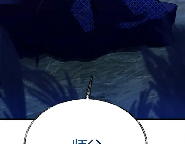 第213话 第二位徒弟 第116页