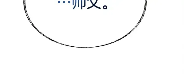 第213话 第二位徒弟 第117页