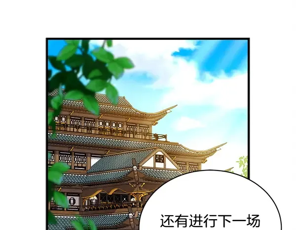 第213话 第二位徒弟 第118页