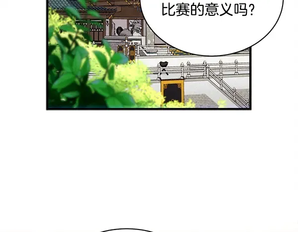 第213话 第二位徒弟 第119页
