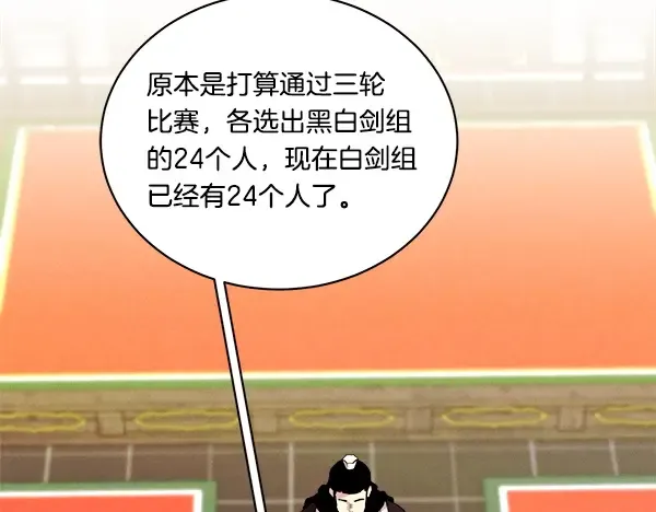 第213话 第二位徒弟 第120页