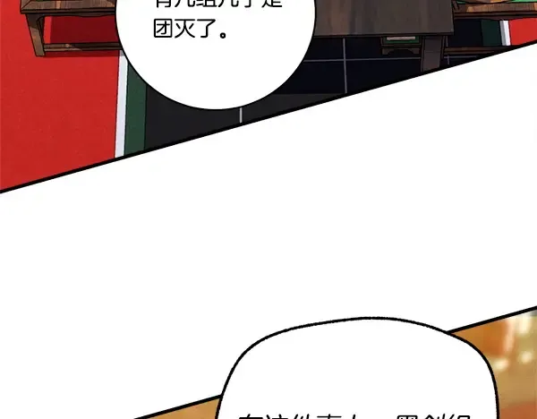 第213话 第二位徒弟 第123页