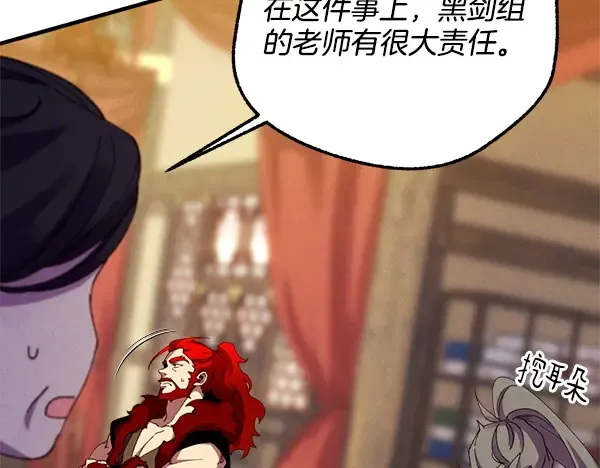 第213话 第二位徒弟 第124页