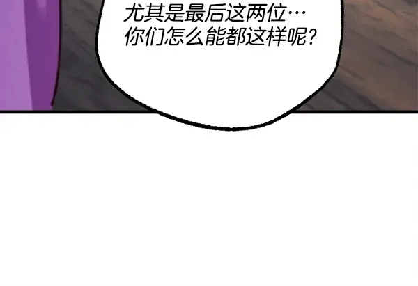 第213话 第二位徒弟 第126页