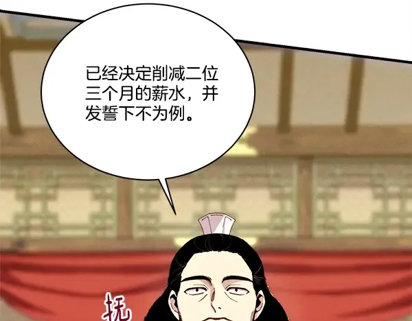 第213话 第二位徒弟 第127页