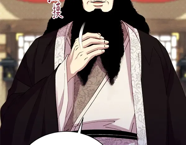 第213话 第二位徒弟 第128页