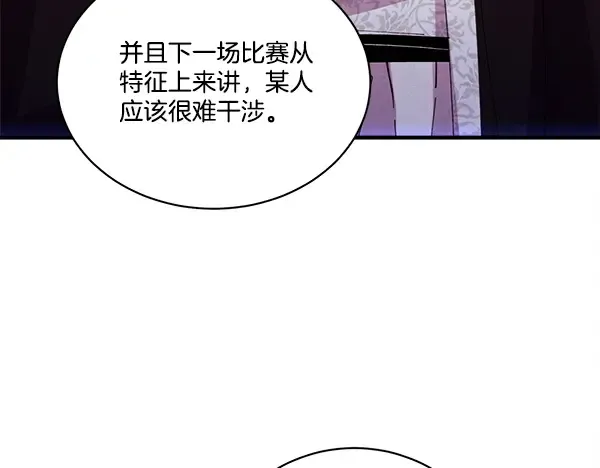 第213话 第二位徒弟 第129页