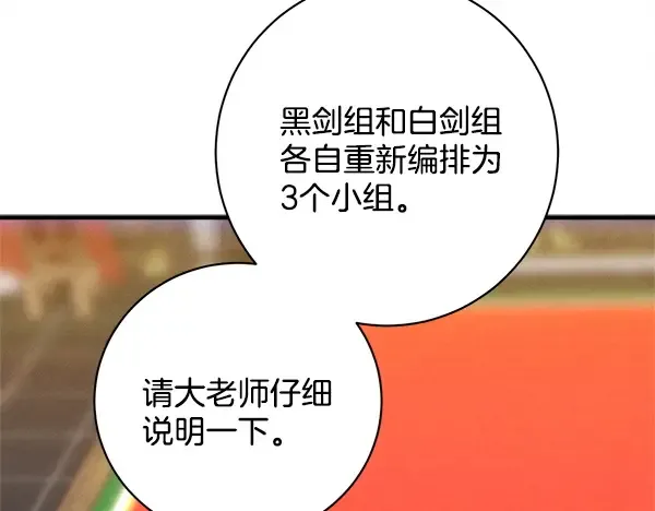 第213话 第二位徒弟 第130页