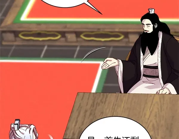 第213话 第二位徒弟 第131页