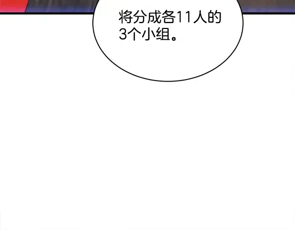 第213话 第二位徒弟 第133页