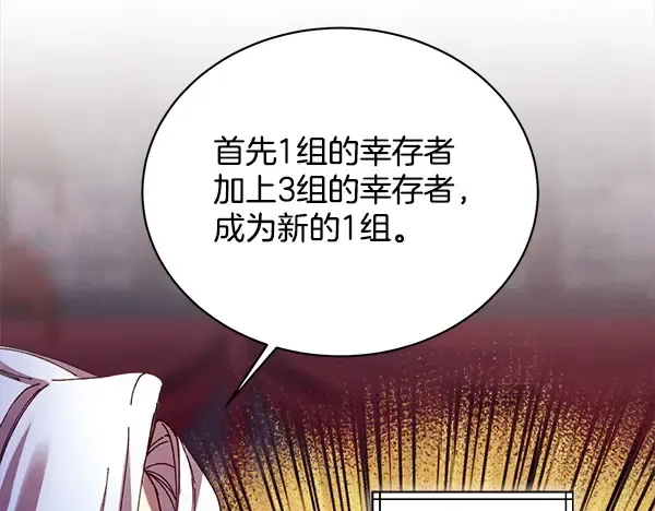 第213话 第二位徒弟 第134页