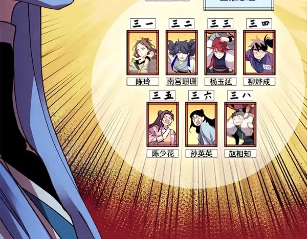 第213话 第二位徒弟 第136页