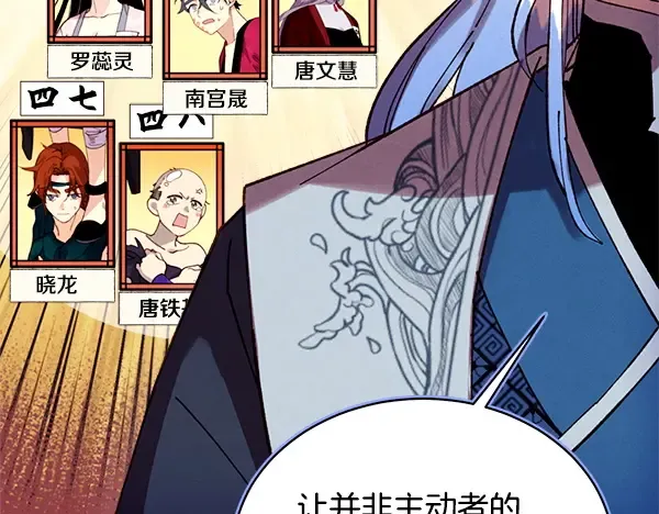 第213话 第二位徒弟 第141页