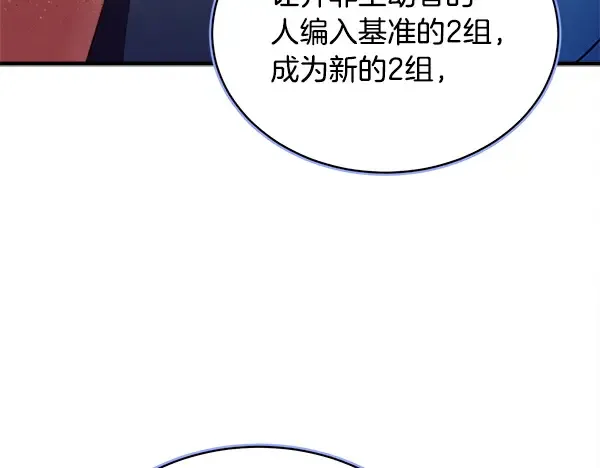 第213话 第二位徒弟 第142页