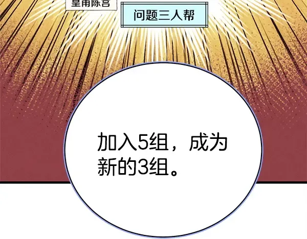 第213话 第二位徒弟 第146页