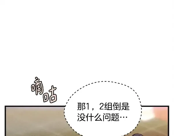 第213话 第二位徒弟 第147页