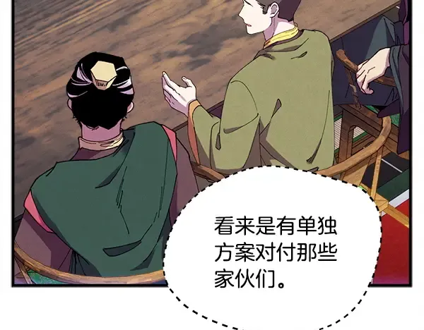 第213话 第二位徒弟 第149页