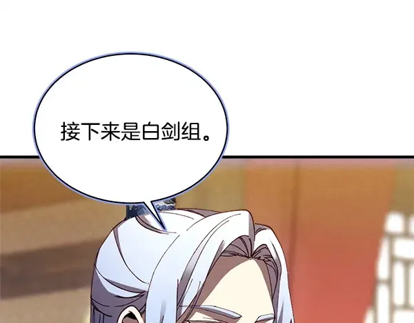 第213话 第二位徒弟 第151页