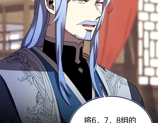 第213话 第二位徒弟 第152页